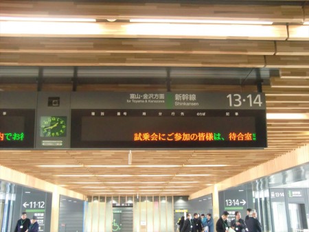 電光掲示板も本番並み